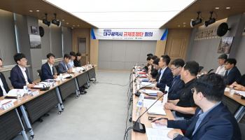대구시, 부서 간 장기 규제 풀 ‘규제조정단’ 가동