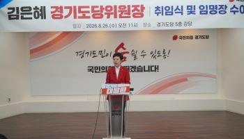 '전당협 역할론' 앞세운 김은혜, 대여 투쟁 선봉에