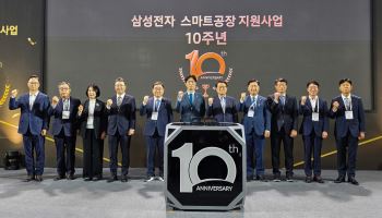 삼성, 10년간 中企 3600곳 스마트공장 지원…AI로 고도화