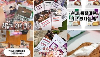 편의점 다 뒤져도 "재고 없어요"…2030 난리난 '빵' 정체는