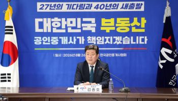 법정단체 전환 앞둔 공인중개사협회장 “의무가입·징계권 필요”
