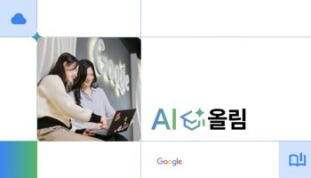 한국인 AI 실력 이 정도였어?…구글 "1.7배 잘 쓴다"
