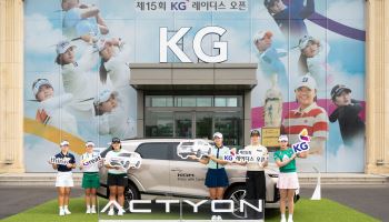 KGM '제15회 KG 레이디스 오픈' 후원…우승자 '액티언 하이브리드' 부상