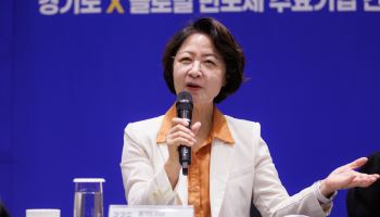 추미애 "경기도를 세계 친환경 반도체 산업 새 기준으로"