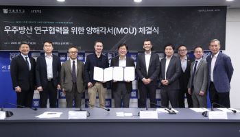 글로벌 SAR 위성기업 아이싸이, 한국 법인 설립