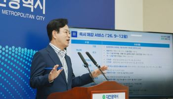 허태정 대전시장 "9월부터 '온통대전 2.0' 운영"