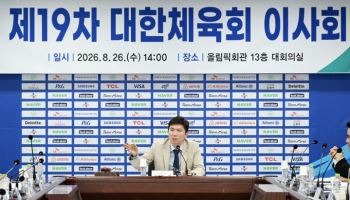 대한체육회, 임원 청렴계약 강화…금품수수·이권개입 등 구체화