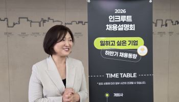 "AX 기반 채용 사업으로 실적 개선 이끌 것"