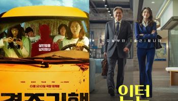 '여름 후퇴, 추석 올인'…韓영화, 가을 극장서 반등 신호탄 쏠까
