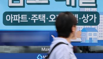 주담대 8% 시대 오나…영끌족 빨간불 켜졌다