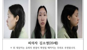 "AI·약물 결합한 신종 연쇄살인"…김소영에 무기징역(종합)