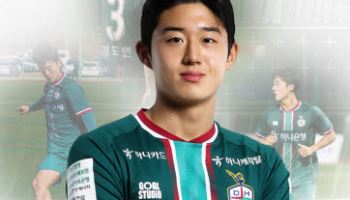 ‘제2의 김민재’ 꿈꾸는 18세 수비수…대전 김도연, 뮌헨 간다