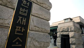 "5인 미만 사업장도 공휴일 유급휴일 보장" 헌법소원…헌재 "각하"