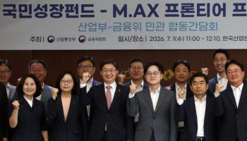 국민성장펀드, 로봇에 1500억 직접투자…첨단산업 1.2조 지원