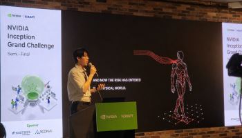 에임인텔리전스, ‘엔비디아 인셉션 챌린지’ 아태지역 톱20 진출