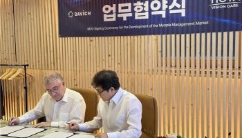 다비치안경, 어린이 근시 조기 관리 중요성 알린다… 한국호야렌즈와 협력