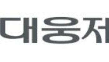 대웅제약, mRNA 핵심 이온화지질 미국 특허 등록 결정