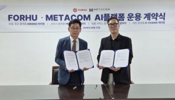 여행·의료·법률·팬덤을 하나로… FORHU, AI 플랫폼 포트폴리오 확대