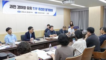 임병택 시흥시장 "과천 경마장 유치 전략 마련"