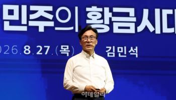 민주당TV, 9월 1일부터 방송... 김민석 고정 출연