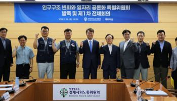 시민이 인구구조 일자리 해법 찾는다…경사노위, 공론화 본격화