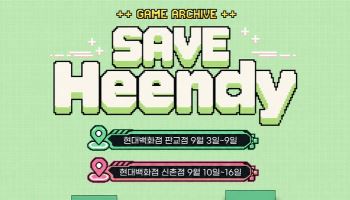 쉐어박스, AI+XR 결합한 체험형 레트로 게임 아카이브 ‘SAVE Heendy(세이브 흰디)’ 팝업 개최