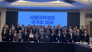 수시 앞두고 ‘무상 국립대’ 추진에 뿔난 사립대들 “재설계” 촉구