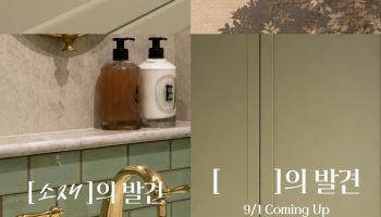 LX하우시스, ‘취향의 발견’ 인테리어 화제