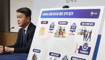 "마약 보고도 못 본 척"…검거율 100% '통제배달' 뭐길래
