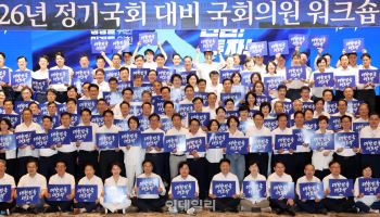 '석청 갈등'에…민생·성장·미래 가려진 민주당 워크숍