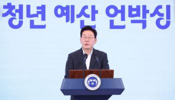 43.3조원으로 판 키운 청년정책…첫경력·자립·결혼까지 잇는다