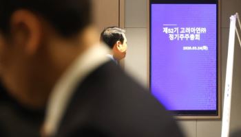 고려아연 "원아시아펀드 투자, 우리와 무관"…영풍·MBK "배임 의혹" 맞불