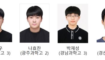 '국제지구과학올림피아드'서 한국대표단 전원 메달