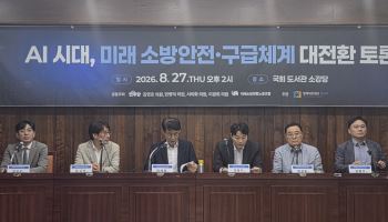 AI시대 소방의 미래는? 미소연, 국회 토론회
