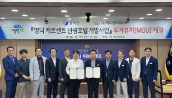 영덕 고래불해수욕장 인근 2400억원 관광호텔 추진