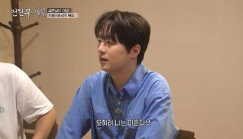 '전현무계획4' 이찬원 "결혼 계획? 45세쯤" 확고한 이유는