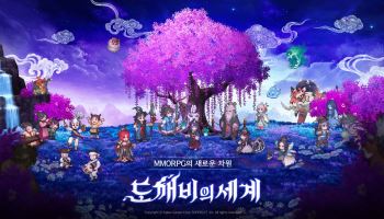 K판타지에 입힌 도트···카카오게임즈 '도깨비의 세계' 10월 출시 준비