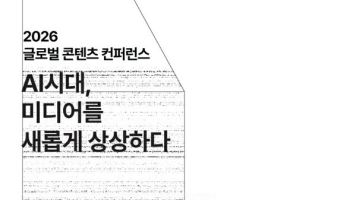 AI가 방송 제작을 어떻게 바꿀까”…오픈AI·어도비·토스가 한자리에
