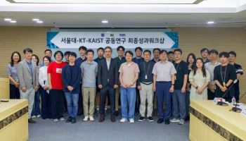 KT, 서울대·KAIST와 AI 산학 공동연구…자율형 에이전트 등 핵심기술 확보