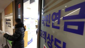 기초연금 받는 노인 117만명 ‘소득인정액 0원’