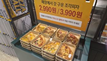“먹을 만큼, 원하는 맛으로”…조각피자 뜬다