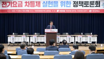 “전기료 10% 깎아선 기업 안 온다”…이철우, 30% 인하 촉구