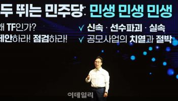 김민석, '메가텐' 특위 본격 가동…민생·경제 해결 속도전