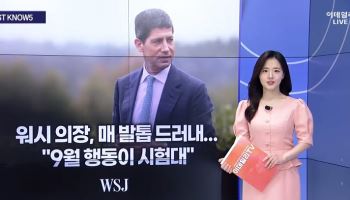 [MUST KNOW5]‘물가·속도내는 CXMT·최고치 찍은 해운운임’…이번주 시장 방향은?
