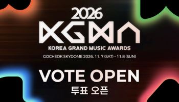 '2026 KGMA' 시상 부문 공식 투표 오늘 오픈