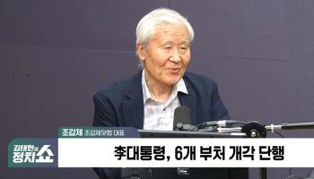 조갑제 “나이·실력·비전 있다…‘이준석 사퇴’ 전화위복”