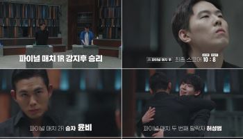 '피의 게임X' 강지후 최종 우승 "상금 1억 원, 모교 카이스트에 기부"