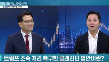 "비트코인 8만달러 돌파, 단순 반등 아니다"...美 국채 위기가 부른 '디지털 금' ...