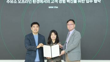 내년부터 SK주유소서 Npay 포인트 적립…9월부터는 5만원 주유하면 3천원