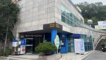 금천구, 박미사랑마을 모아센터 '어르신쉼터 조성' [동네방네]